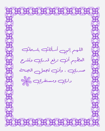 أذكار يومية