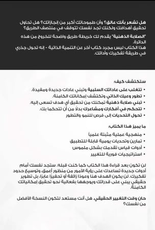 الصلابة الذهنية