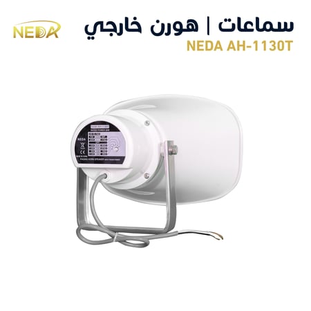 سماعة هورن خارجي NEDA AH-1130T  قدرة 30 واط