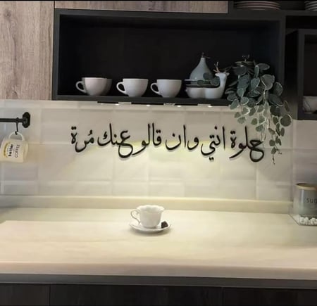 شرق – لوحة ركن القهوة