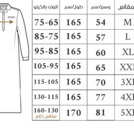جلابية العيد الناعمة بلون بيج مع أطراف وتطريز عنابي فاخر
