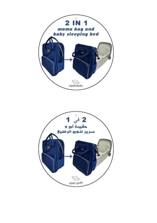 حقيبة أم