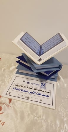 مجسم الكتب والكتاب المفتوح