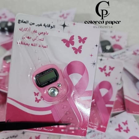 خاتم التسبيح + كرت