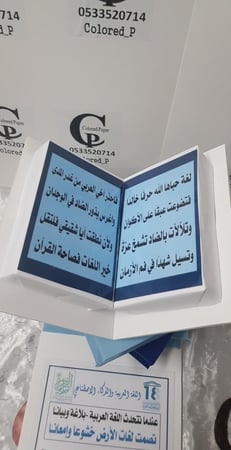 مجسم الكتب والكتاب المفتوح