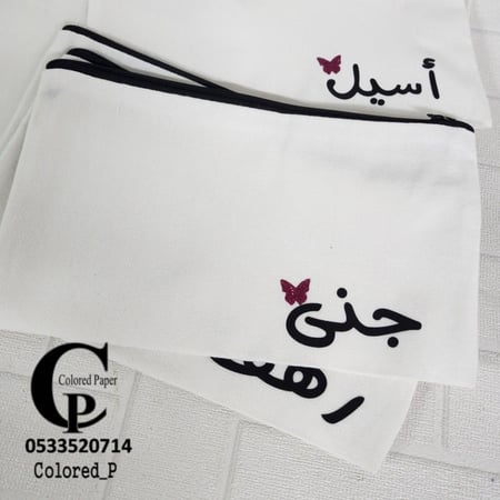 حافظة أقلام أو مكياج