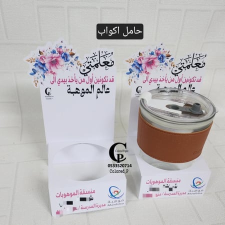 كوب مع ماسترو زجاج مسكة جلد/بني