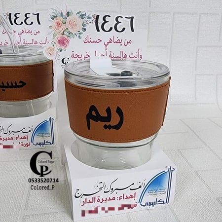 كوب مع ماسترو زجاج مسكة جلد/بني