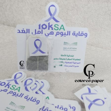 بطاقات التوعية بالسرطان / توزيعات الشاي
