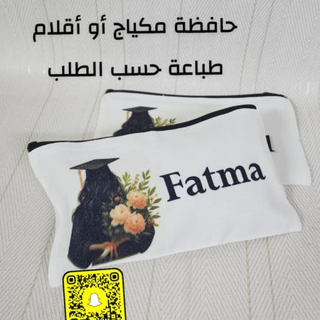 حافظة أقلام أو مكياج