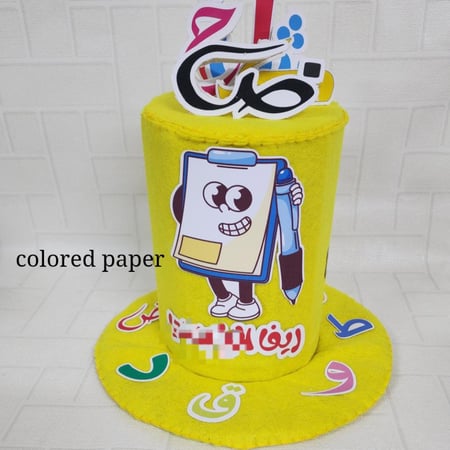 قبعة الحروف العربية /اصفر