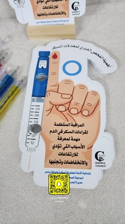 بطاقات أقلام قياس السكري