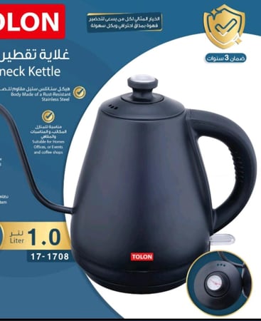 غلاية تقطير القهوة 1 لتر 1850 واط TOLON