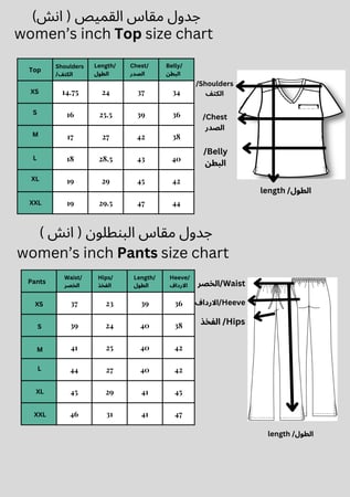 اختاري سكراب ازرق سماوي من المعطف لإطلالة طبية