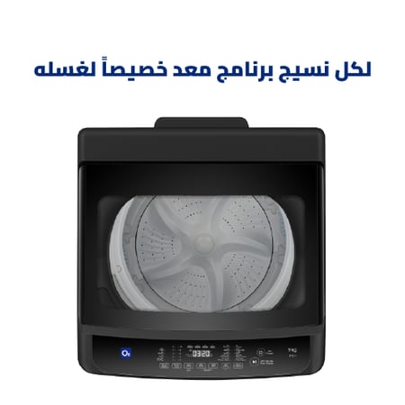 غسالة ملابس اوتو 9 كيلو اتوماتيك تعبئة علوية | OTL09G2