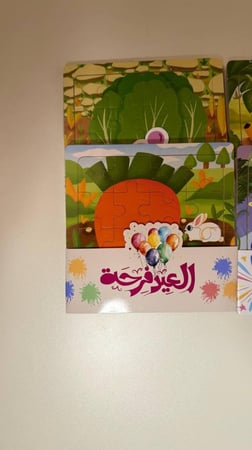 بزل