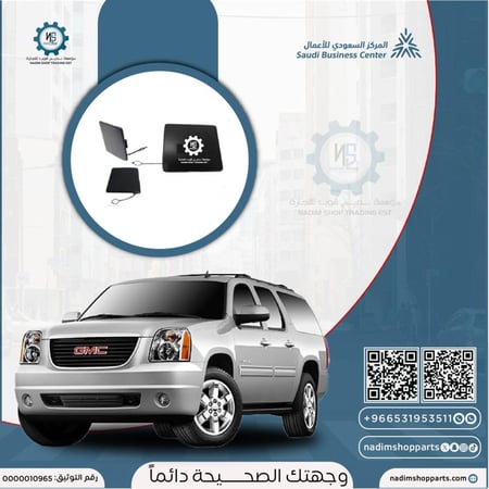 غطا الاسبير لصدام يوكن 2007-2014