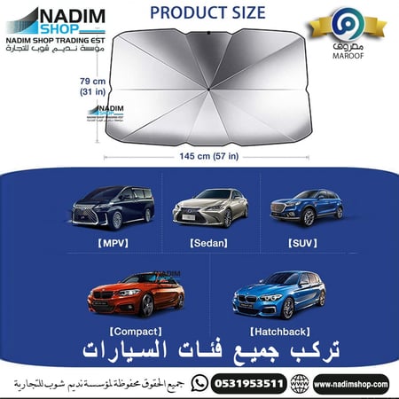 شماسة للسيارة الزجاج الامام تصميم مظلة
