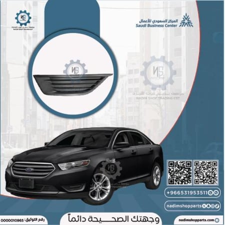 غطاء صدام امامي تورس مسكر يمين 2013-2019