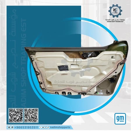 ديكور باب دينالي - تاهو LTZ امامي يمين 2007-2014 اصلي gm وكالة