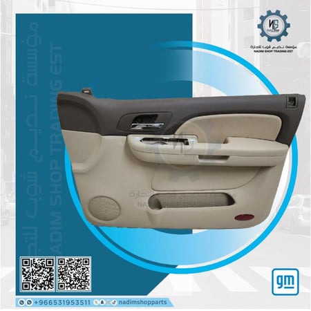 ديكور باب دينالي - تاهو LTZ امامي يمين 2007-2014 اصلي gm وكالة