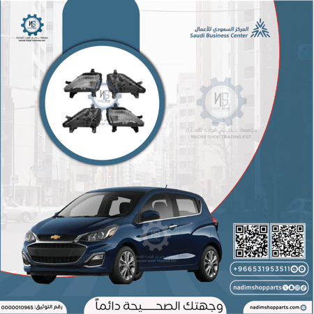 كشافات ليد سبارك 2019-2022 يمين +يسار طقم