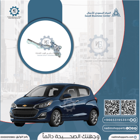 مفصلة كبوت يمين سبارك 2016-2020