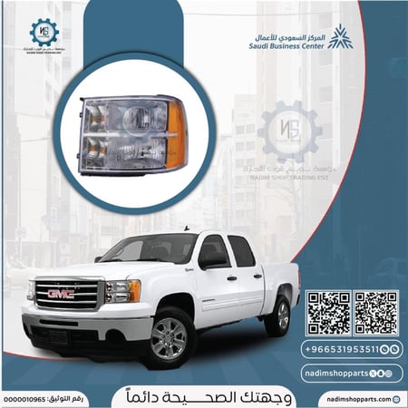 شمعة سييرا يسار 2007-2013