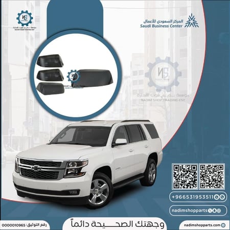 غطا مرايا اسود يمين تاهو - سوبربان 2015-2020