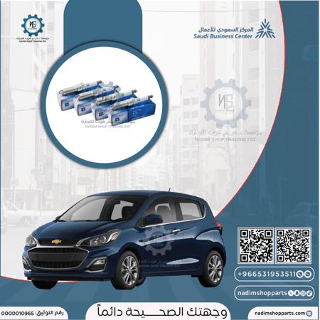 طقم بواجي سبارك 2016-2022 اربعة حبة