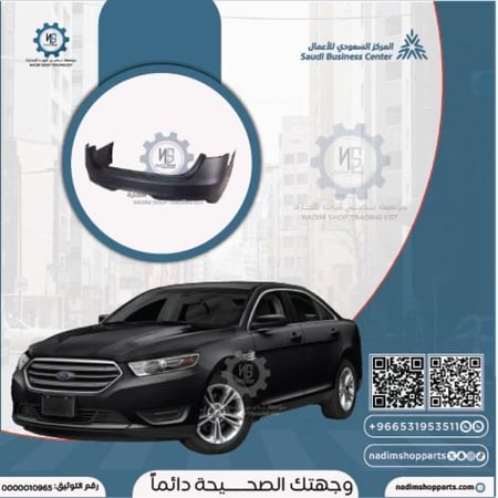 صدام خلفي تورس بدون فتحة حساس 2013-2019