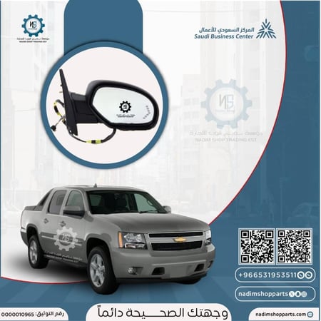 مرايا يمين اشارة نقاط افلانش2007-2014