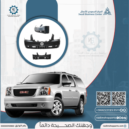 صدام امامي يوكن 2007-2014