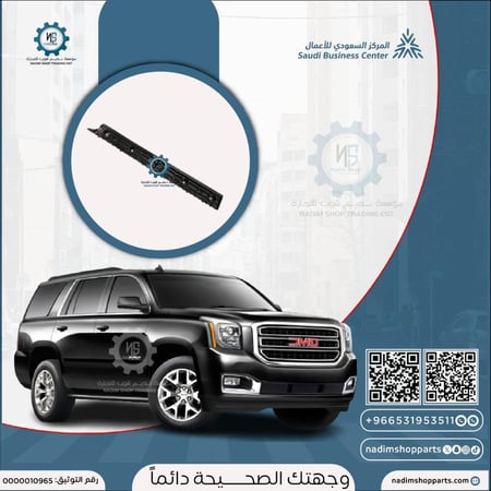 قاعدة صدام خلفي جمس / تاهو  2015-2020 يسار طويل