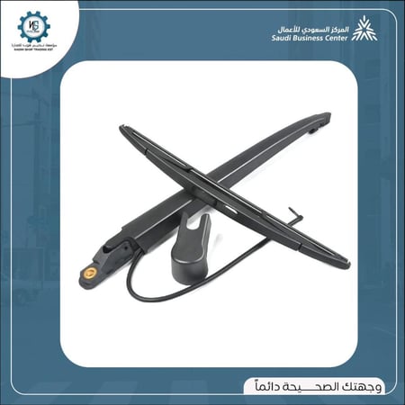 مساحة زجاج خلفي جمس مع القاعدة2007-2014