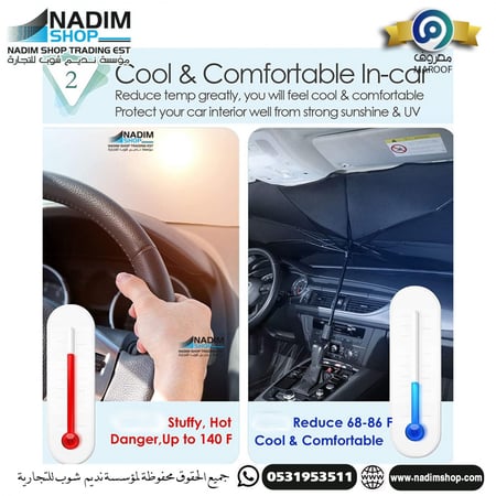 شماسة للسيارة الزجاج الامام تصميم مظلة