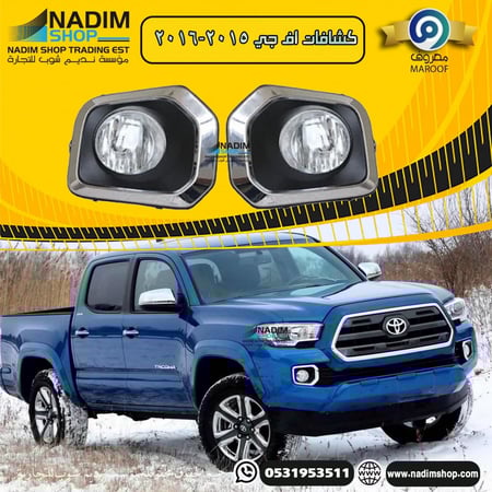 طقم كشاف تاكوما 2015-2016