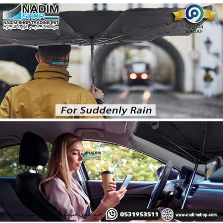 شماسة للسيارة الزجاج الامام تصميم مظلة
