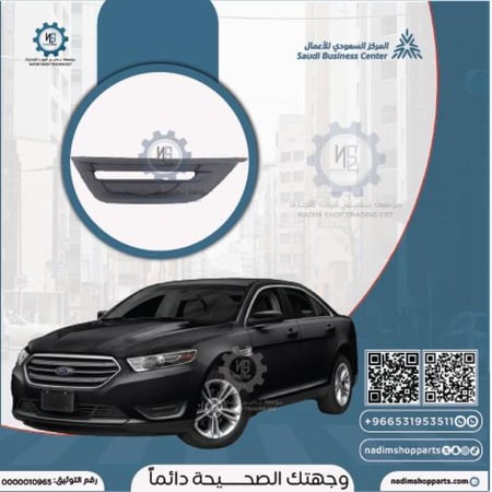 غطاء صدام امامي تورس مفتوح يمين  2013-2019