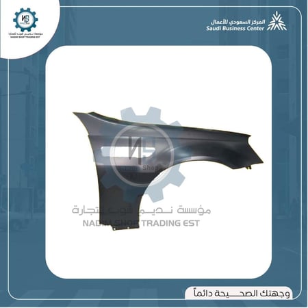 رفرف يمين كابرس 2007- 2016