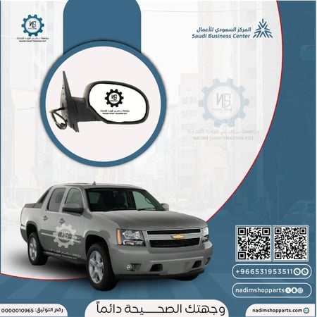 مرايا يمين بدون اشارة افلانش2007-2014