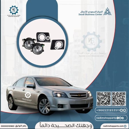طقم كشافات بالغطيان كابرس 2007- 2016 SS
