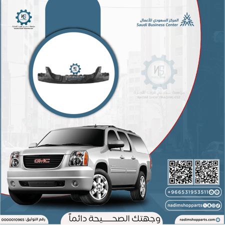 حشوة صدام  امامي ( أسفنج ) يوكن 2007-2014