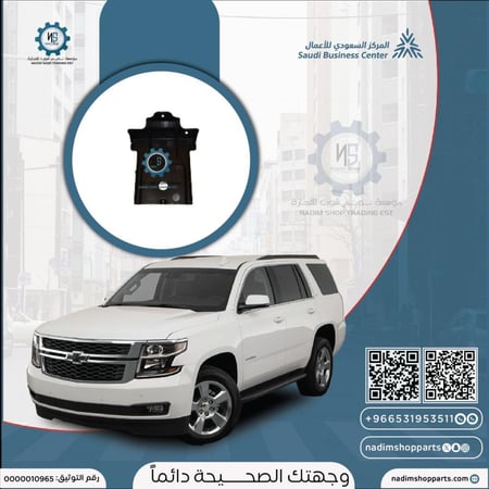 قاعدة صدام وسط تاهو - سوبربان 2015-2020