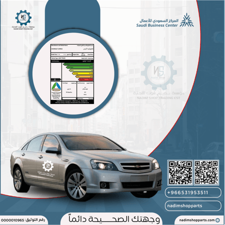 استكر الوقود كابرس 2015