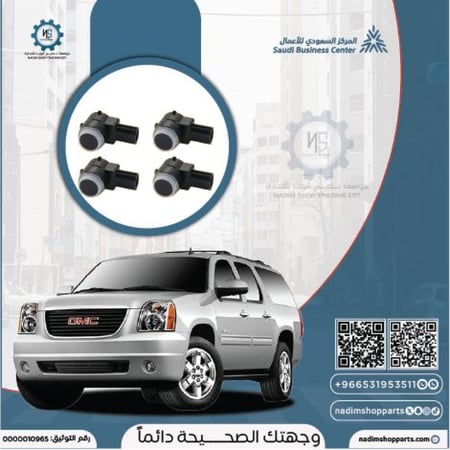 طقم حساس صدام خلفي 4 حبه يوكن 2007-2014