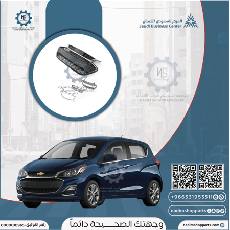 شبك امامي سبارك 2019-2022