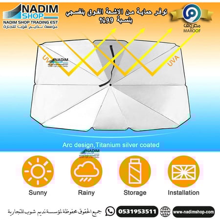 شماسة للسيارة الزجاج الامام تصميم مظلة