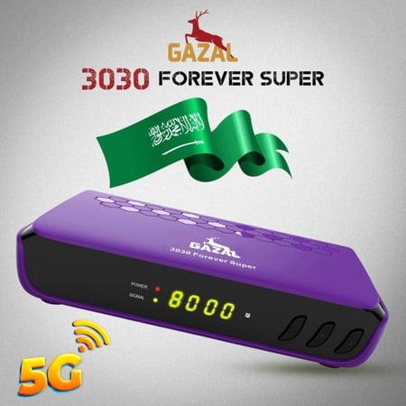 رسيفر غزال سوبر 3030 فايف جي GAZAL 3030 SUPER 5G FOREVER