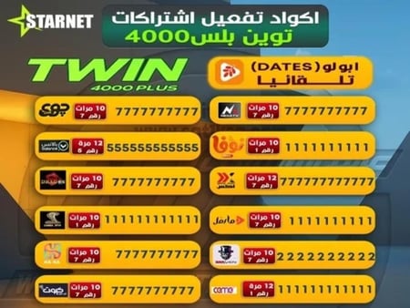 رسيفر ستارنت 4000 توين بلس فوركيه اندرويد STARNET 4000 TWIN PLUS 4K ANDROID